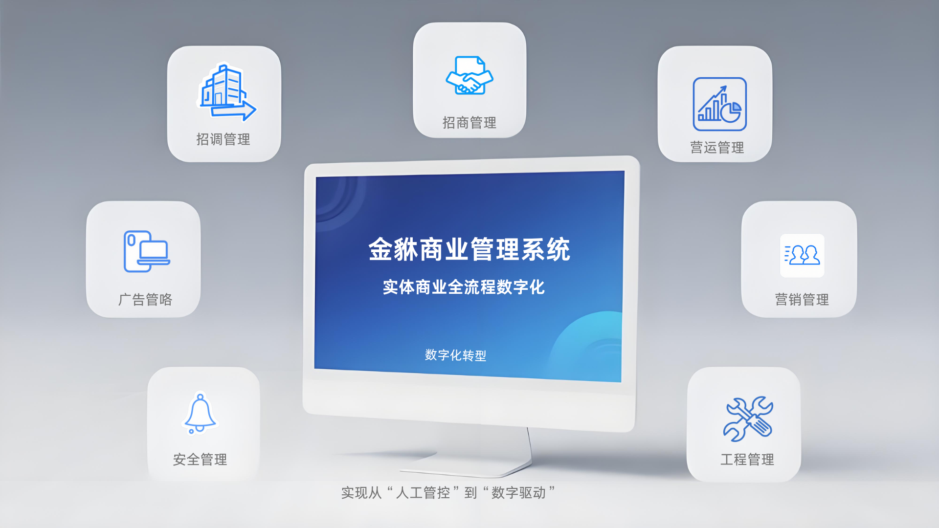 资产管理系统如何整治企业数据乱象