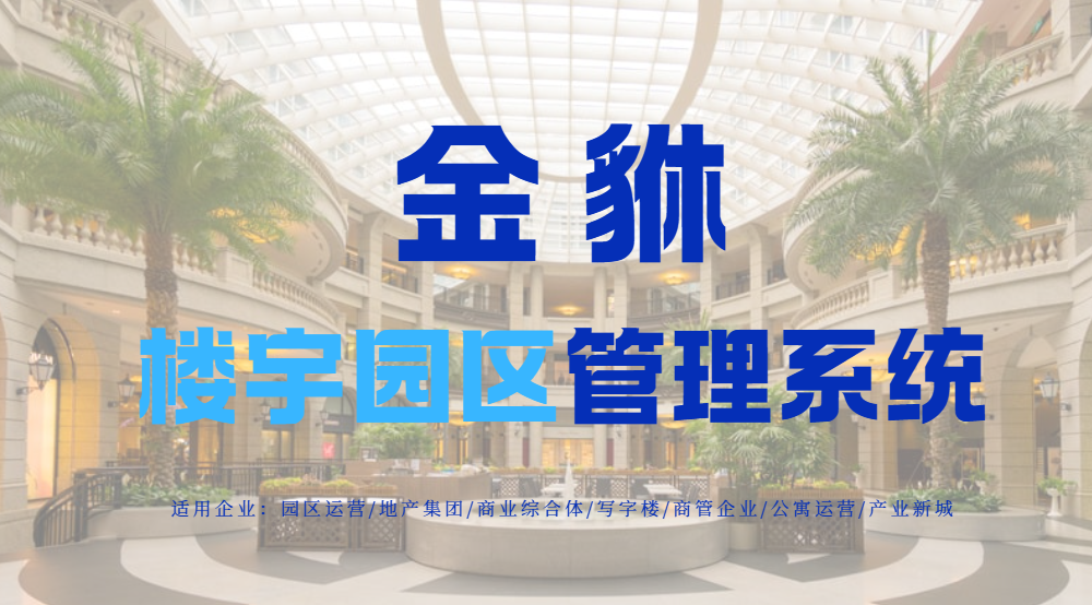 在线缴费小程序实现自动分账功能