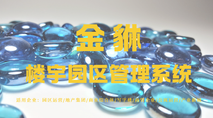 业财一体化：不动产企业财务破局的关键钥匙