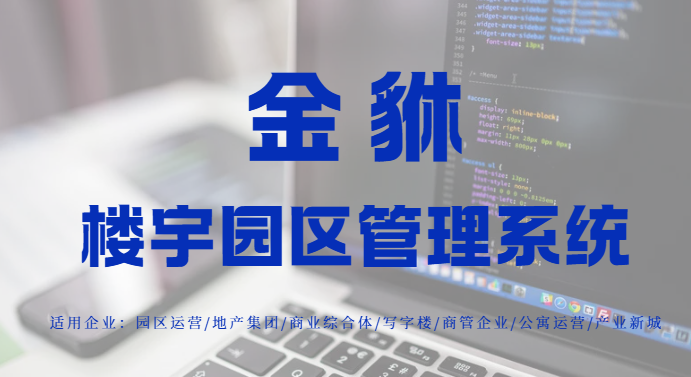 商业中心设施安全如何筑牢？金貅巡检系统实现隐患防控