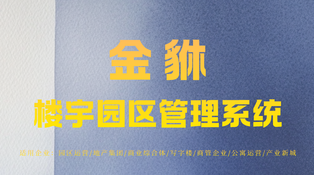 房屋出租信息管理系统：轻松搞定租房管理?